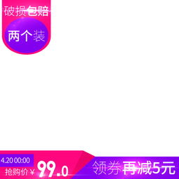 日用百货爆款通用促销热卖指南 主图直通车PSD素材与90设计策略